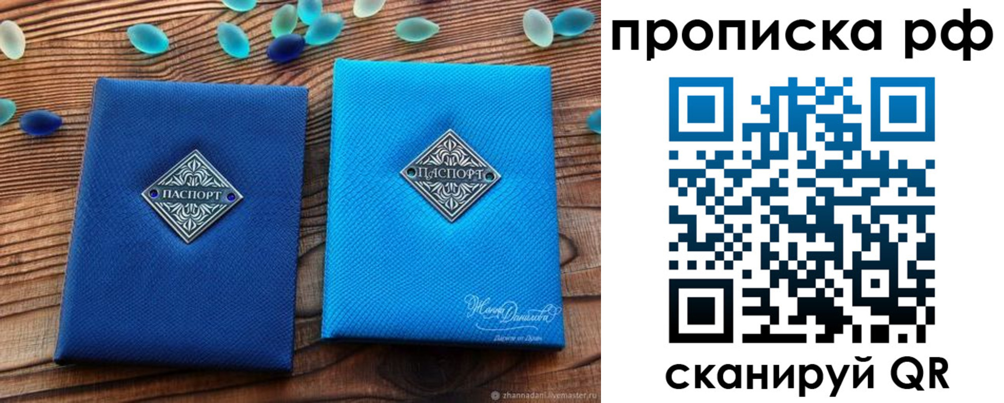 прописка поиск в Шелехове