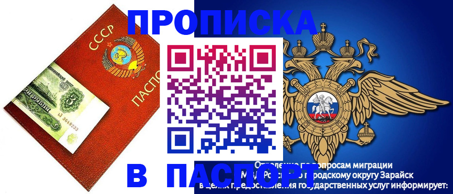 временная регистрация 2025 в Шелехове