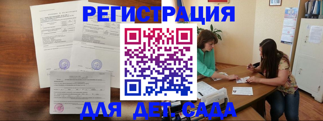 прописка от собственника в Шелехове