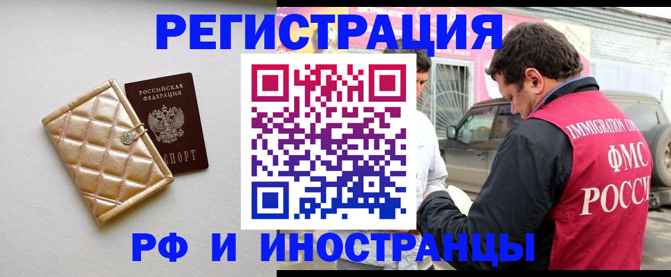 временная регистрация госуслуги в Шелехове