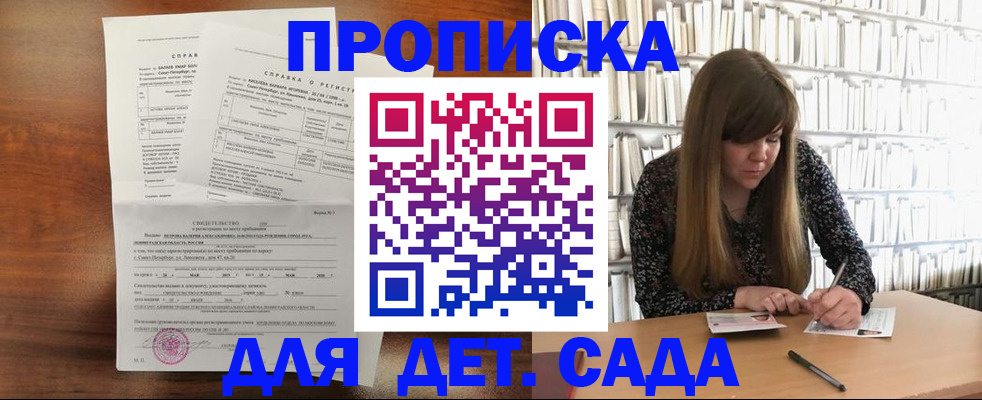 временная регистрация госуслуги в Шелехове