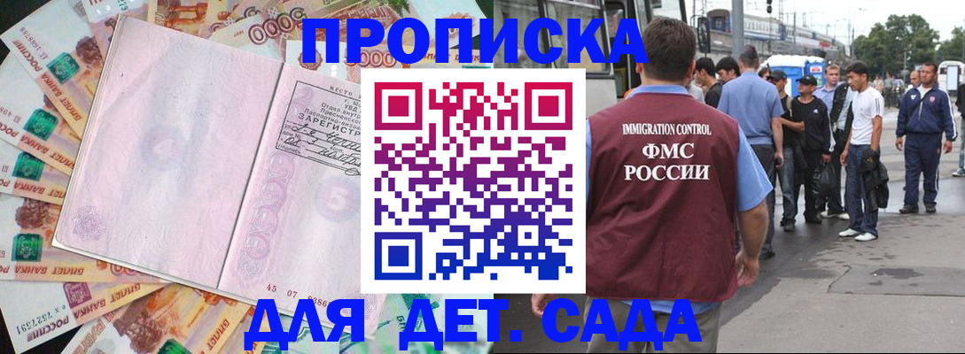 найти адрес прописки в Шелехове