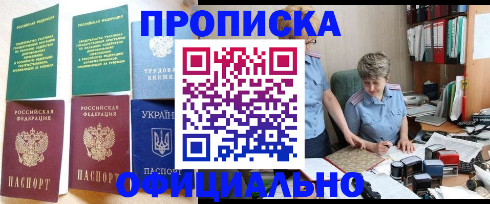 регистрация для дет. сада в Шелехове